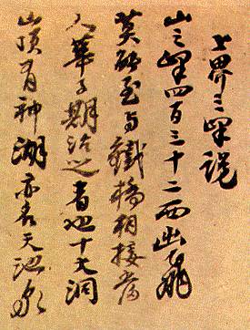 La scrittura cinese