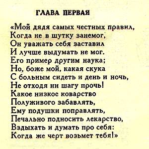 L'alfabeto cirillico