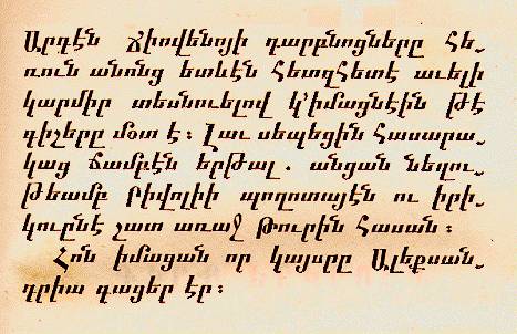 L'alfabeto armeno